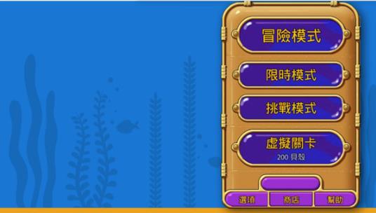 怪怪水族馆