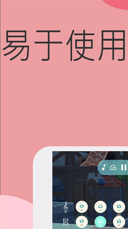 原神弹琴模拟器截图2