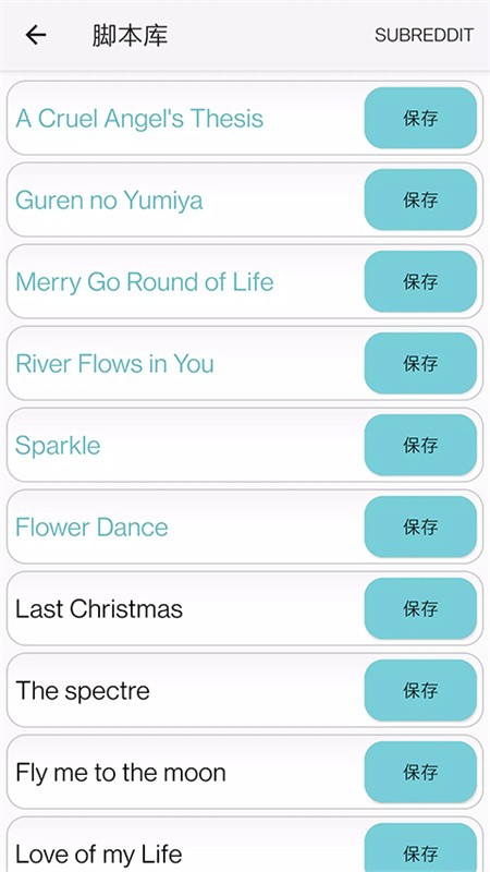 原神弹琴模拟器截图3