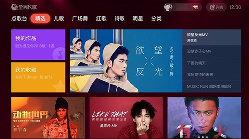 全民k歌tv版