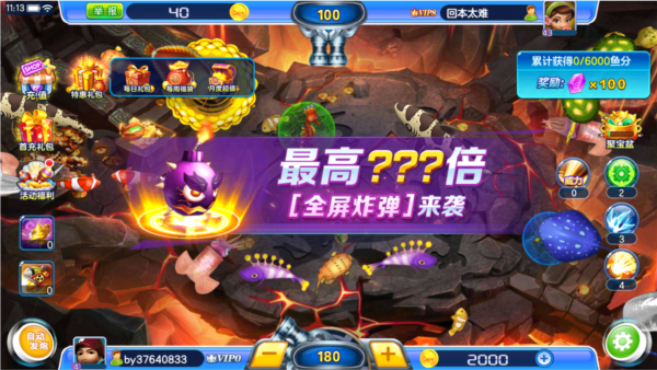 金蟾捕鱼单机版2015