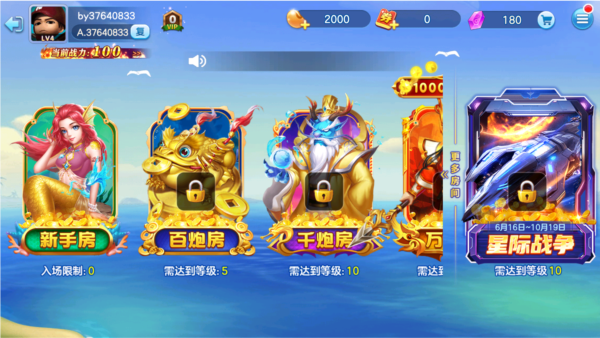 金蟾捕鱼单机版2015