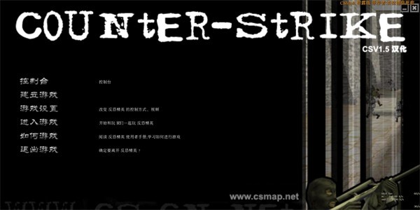 cs反恐精英怀旧版截图1