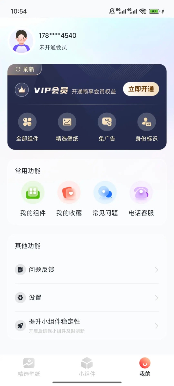 魔法桌面截图2