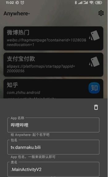 Anywhere虚拟位置