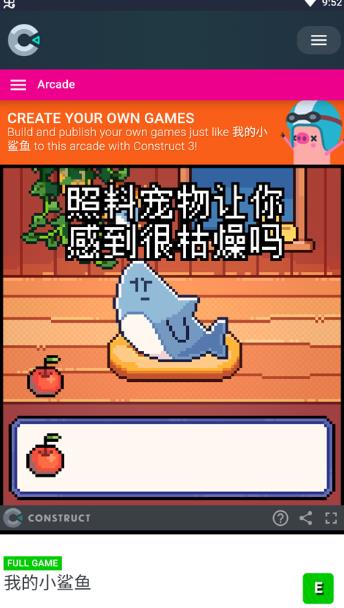 我的小鲨鱼移植版