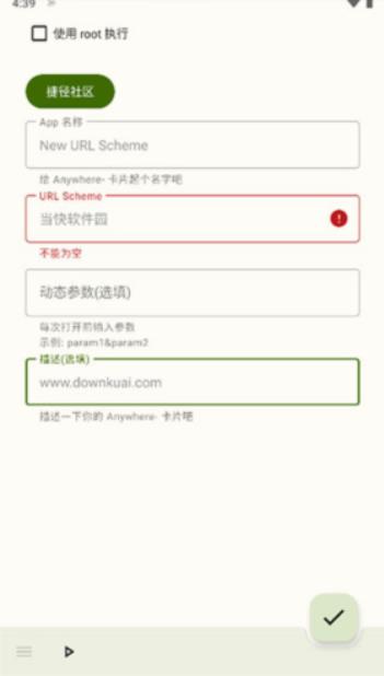 Anywhere虚拟位置