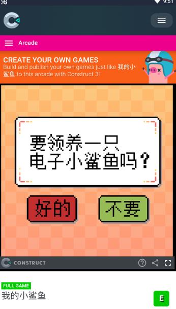 我的小鲨鱼移植版