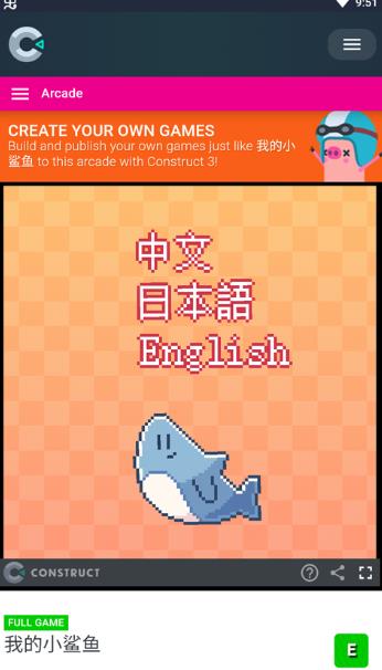 我的小鲨鱼移植版