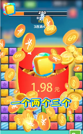 阿伟消消消红包版截图1
