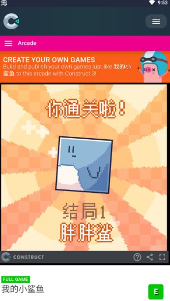 我的小鲨鱼移植版