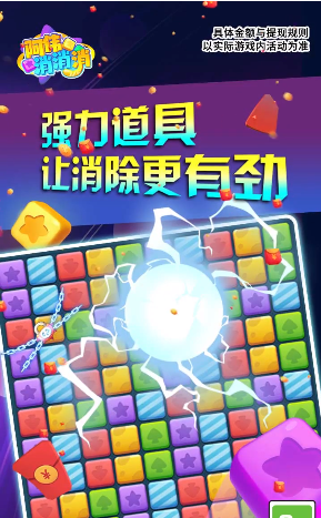 阿伟消消消红包版截图2