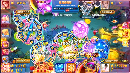 一起玩捕鱼赢话费手机版
