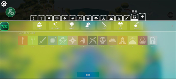 全面战争模拟器部落时代内置菜单版