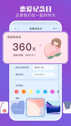 魔力小组件截图2
