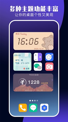 魔力小组件截图4