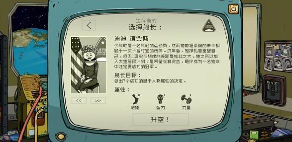 60秒差距太空版