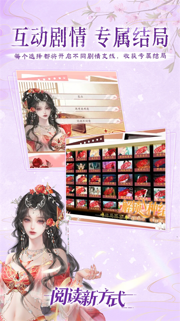 橙光文字游戏制作工具截图4