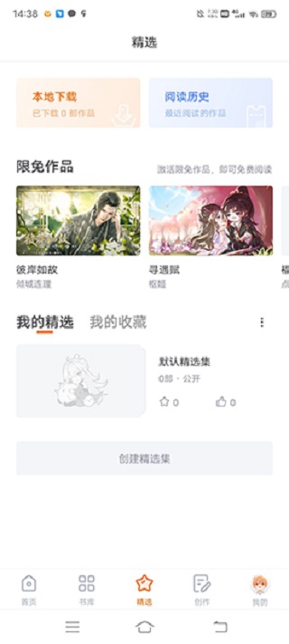 橙光文字游戏制作工具