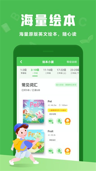 大卫熊英语最新版截图2