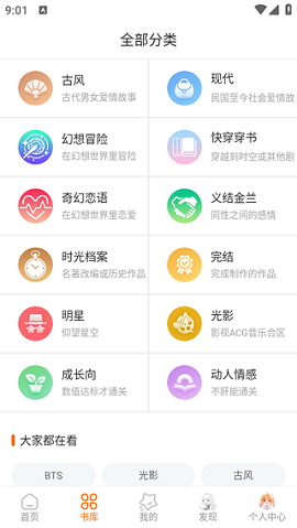 橙光文字游戏制作工具