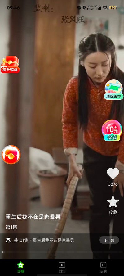 菠萝短剧截图2