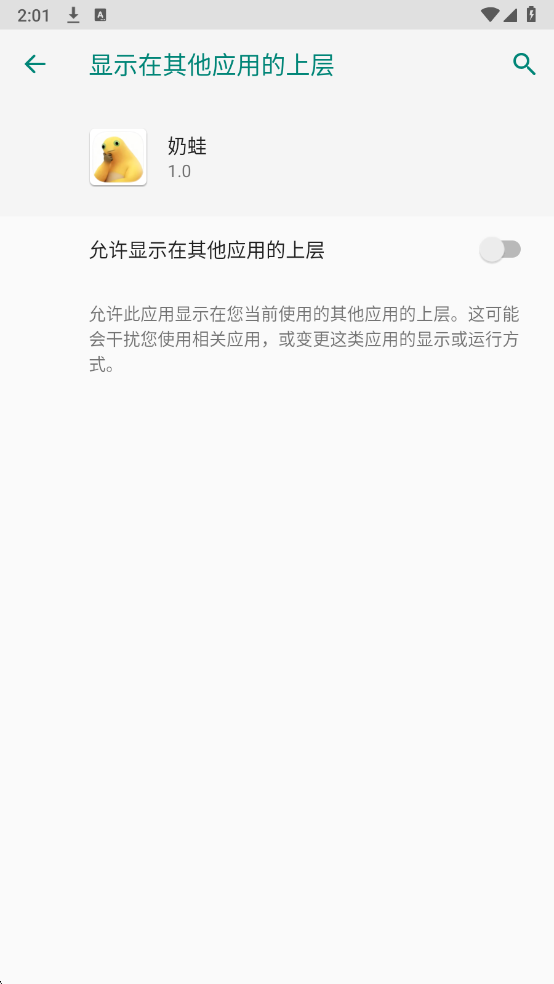 奶蛙app截图1