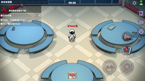 谁才是内鬼免广告版