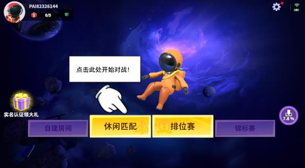 谁才是内鬼免广告版