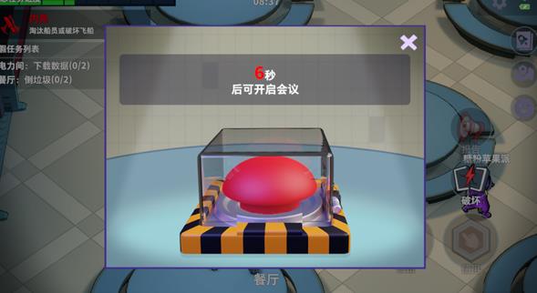 谁才是内鬼免广告版