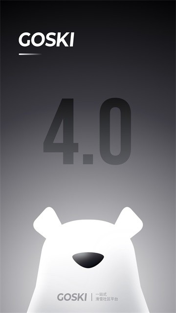 GOSKI去滑雪截图2