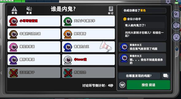 谁才是内鬼免广告版