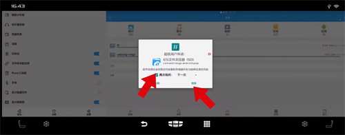 es文件管理器车机版