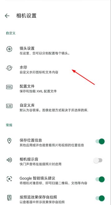 谷歌相机通用版