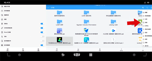 es文件管理器车机版