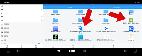 es文件管理器车机版