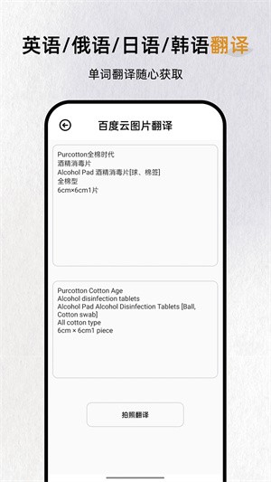 反向词典Wantwords截图1