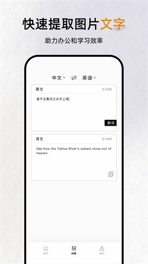 反向词典Wantwords截图2