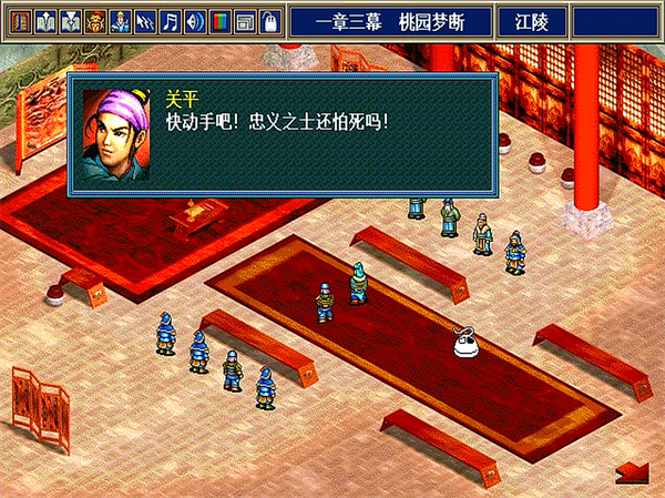 三国志孔明传手机版