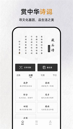 反向词典Wantwords截图3