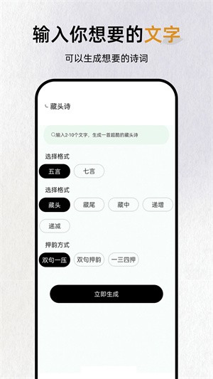反向词典Wantwords截图4