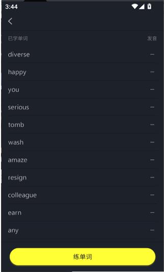 傻瓜英语最新版