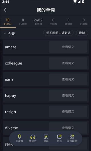 傻瓜英语最新版