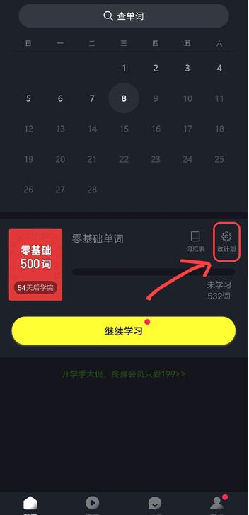 傻瓜英语最新版