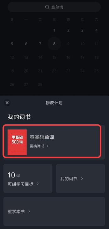 傻瓜英语最新版