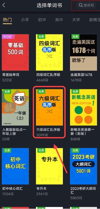 傻瓜英语最新版