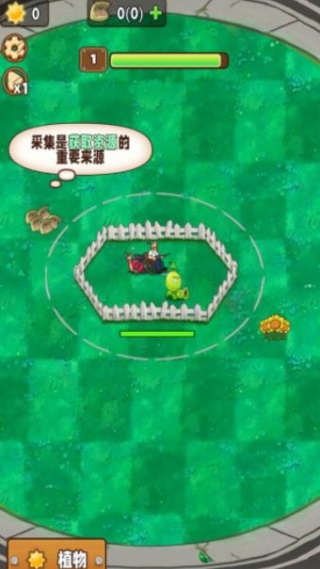 植物守卫战最新版