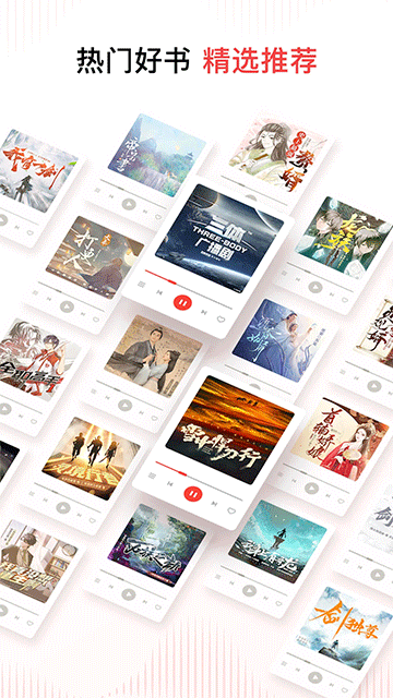 喜马拉雅最新版截图3