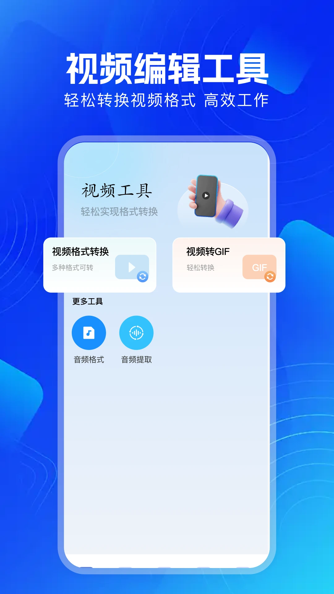 长青视频截图1