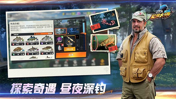 欢乐钓鱼大师百度版截图1